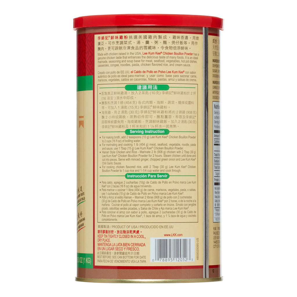 Chicken Bouillon Powder 35oz (2 Pack) B6012